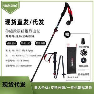 Bastones de Senderismo de Fibra de Carbono, 3 Secciones Telescópicas, Longitud Ajustable, Antideslizantes, Portátiles, para Montañismo, Senderismo y Caminatas - Product Image 5