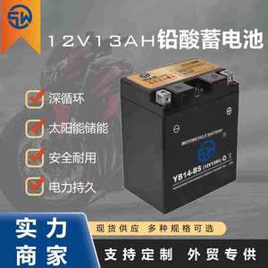 แบตเตอรี่รถจักรยานยนต์ YB14-BS 12V 13Ah แบตเตอรี่ตะกั่วกรดสำหรับสตาร์ทรถยนต์ - Product Image 3