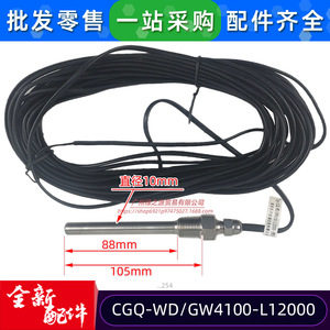 CGQ-WD/GW4100-L12000 เซ็นเซอร์วัดอุณหภูมิสำหรับท่อเครื่องปรับอากาศคอมเพรสเซอร์แบบสกรูมีเดีย - Product Image 2