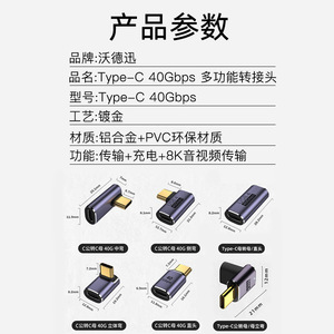 WodeXun Type-<b>C</b> 40Gbps <b>Adapter</b> Aluminum Alloy Multi-Function Charging Data Transfer 8K Video For Laptop And Mobile - Product Image 1