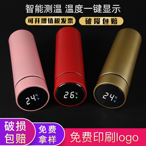 Thermos Smart Water Bottle 304 Stainless Steel Temperature Display Outdoor Travel Cup Business <b>Gift</b> - Product Image 5