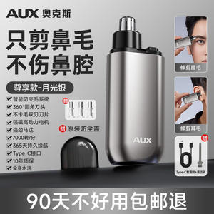 Tondeuse électrique pour poils du nez AUX Moonlight Silver, rechargeable par USB, entièrement lavable, outil de toilettage pour hommes - Product Image 4