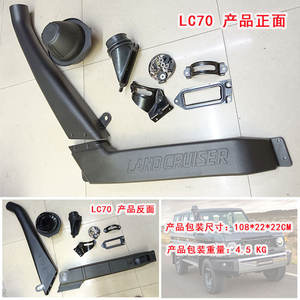 Kit de snorkel CN-GE Land Cruiser LC70 en aluminium noir mat tout-terrain 1985-2007 - Product Image 5