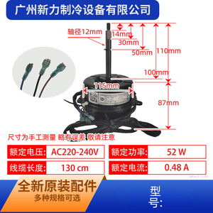 มอเตอร์พัดลม Midea รุ่น YDK52-6 52W อะไหล่เครื่องปรับอากาศสำหรับภายนอกอาคาร - Product Image 2