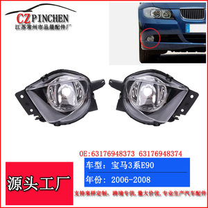 Luces antiniebla para BMW Serie 3 E90, rejilla inferior del parachoques delantero, luz de conducción halógena/xenón 63176948373 63176948374 - Product Image 3