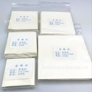 Papel de Pesaje para Enciclopedia, 75x75, 90x90, 100x100, 120x120, 150x150 mm, Paquete de 500 Hojas, Uso en Laboratorio - Product Image 1