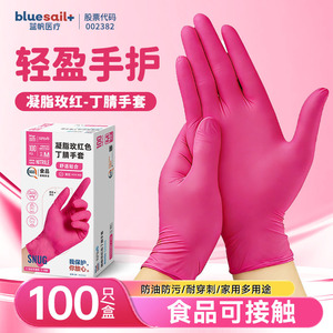 Gants en nitrile Blue Sail Rose Red, texture intégrale, résistants à l'huile, pour le nettoyage de la cuisine, la pâtisserie, la restauration, gants de sécurité jetables - Product Image 3