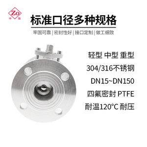Válvula de Bola con Brida de Acero Inoxidable Q41F-16P, Resistente a Ácidos y Álcalis, de Alta Temperatura, Válvula de Bola Flotante de Servicio Ligero - Product Image 4