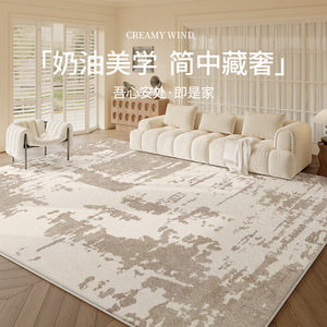 Alfombra Minimalista para Sala de Estar Creamy Wind 200x300cm, Diseño Moderno para Dormitorio y Área de Estudio - Product Image 1