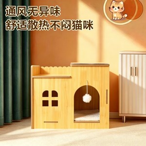 Wooden Cat Villa Rectangle Durable All Season Pet <b>Bed</b> For <b>Small</b> <b>Dogs</b> And Cats - Product Image 3