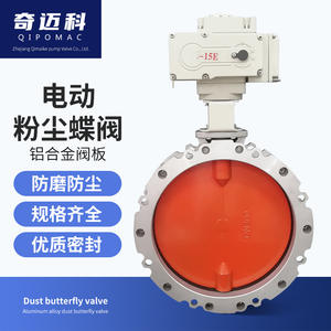 Qimaike Electric Double Flange DN100-600 Aluminum Alloy Butterfly Valve V2FS Model for Oil <b>Powder</b> Cement Ventilation - Product Image 3