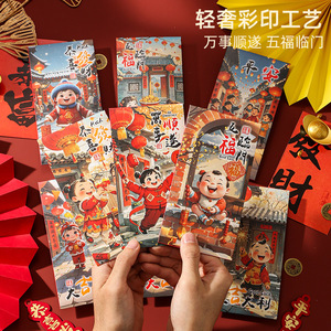 Enveloppe rouge de style chinois, rectangulaire, en papier, pour le Festival du Printemps, cadeau d'argent, Nouvel An 2025 2026, design créatif - Product Image 4