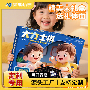 Jeu d'échecs Hercules Tk 009, jeu de société en plastique pour enfants, jouet éducatif interactif familial - Product Image 5