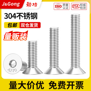 304 Stainless Steel Countersunk Head Socket Cap <b>Screws</b> M2 <b>M3</b> M4 M5 M6 M8 M10 M12 Flat Head Bolts - Product Image 5