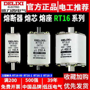 Fusible de Bajo Voltaje de Cobre Delixi RT16-00-1-2, Fusible Térmico de Alta Capacidad de Ruptura, 3 Contactos de Cuchilla de Activación Rápida, Base de Cerámica con Núcleo RT36 - Product Image 5