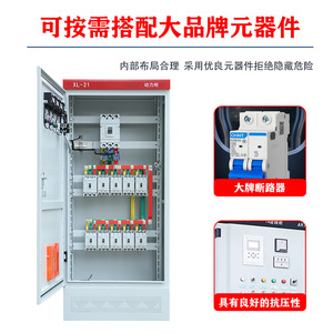 ตู้จ่ายไฟฟ้า XL-21 สำหรับใช้ในบ้าน พร้อมสวิตช์ GGD <span class=keywords><strong>ชดเชย</strong></span>ความจุไฟฟ้าเข้า 630A ไม่มีเต้ารับ - Product Image 2