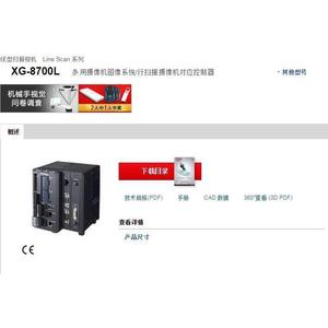 Contrôleur de caméra de numérisation linéaire Keyence XG-8700L pour système d'imagerie industrielle - Product Image 1