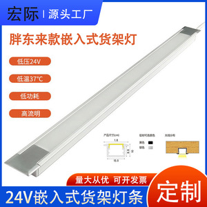 Led Light Strip Dc24V Recessed High Transmittance Cover For Shelf <b>Display</b> <b>Case</b> - Product Image 5