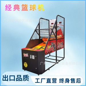 Máquina Clásica de Baloncesto con Contador Automático de Puntos, para Adultos, Venta Directa de Fábrica, Exportación - Product Image 1