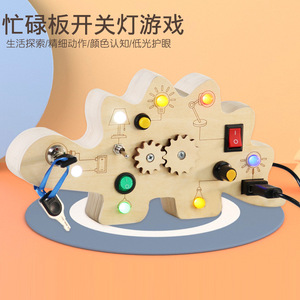 Bán Buôn Trẻ Em Đầu Giáo Dục Trẻ Em LED Ánh Sáng Nút Điện Trò Chơi Bằng Gỗ Chuyển Đổi Đồ Chơi Montessori 3D Khủng Long Hội Đồng Quản Trị bận rộn - Product Image 2