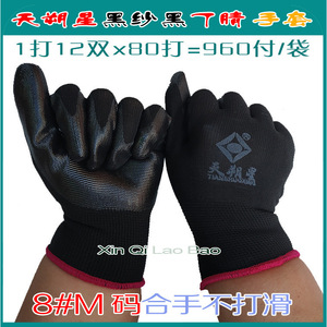 Tianshuoxing Black Nitrile Dipped <b>Gloves</b> 13-Needle Nylon Full Grain Abrasion Resistant Work <b>Gloves</b> - Product Image 4