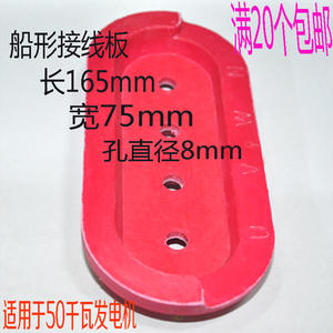 Placa de Distribución para Generador Trifásico/Monofásico 3KW-24KW 50-150 kW, Placa Gruesa en Forma de Barco con Interruptores, Enchufes y Tomas - Product Image 2