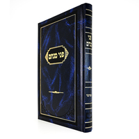 Bible de prière hébraïque personnalisée à couverture rigide, avec bords pulvérisés et gaufrés, journal d'étude juif avec pages en papier