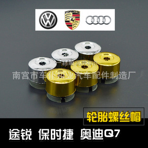 Tapas de Pernos de Rueda para Volkswagen Touareg y Audi Q7, Cubiertas de Tuercas de Rueda de Plástico y Nailon en Cromo Dorado T77 - Product Image 1