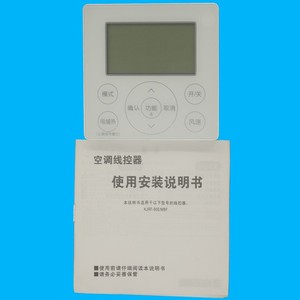 คริสตัลเพิร์ล เทียนหง KJRF-90E/MBF คอนโทรลเลอร์แบบมีสาย 4 พินสำหรับมีเดียเครื่องปรับอากาศแบบส่วนกลางแบบท่อ - Product Image 3