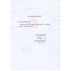 Pansement à aiguille de type C Zhongren 20x11mm pour sites d'injection, 400 pièces/boîte - Product Image 3