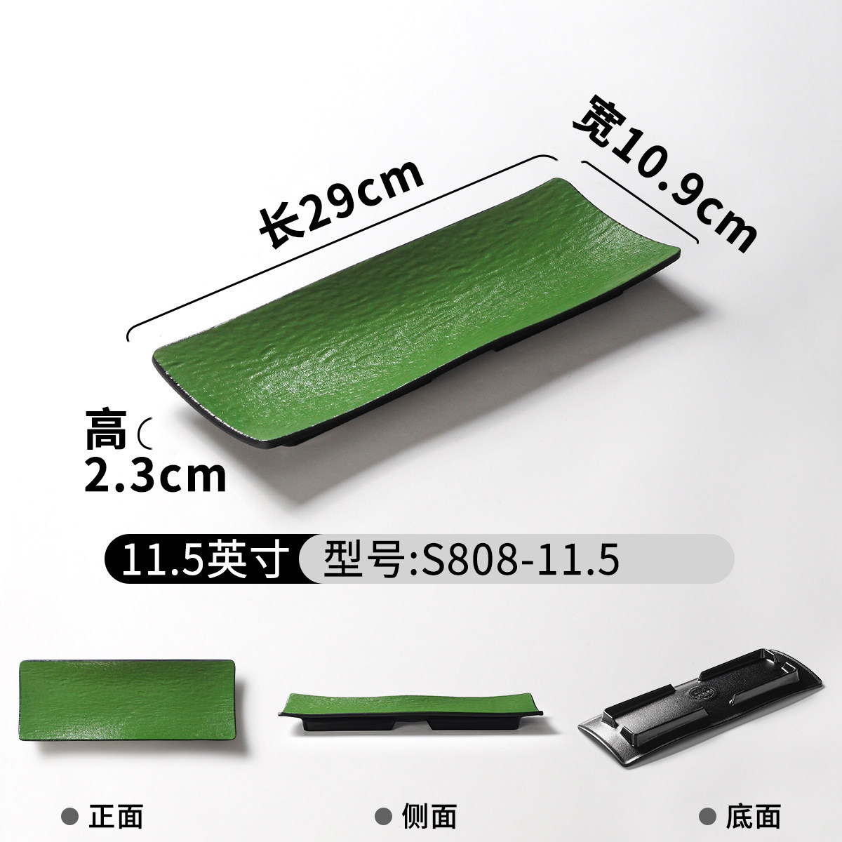 S808-11.5 | Black Glaze Green