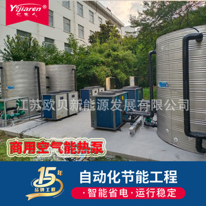 Air Source Heat Pump Water <b>Heater</b> Storage Type High <b>Efficiency</b> Commercial Use - Product Image 2