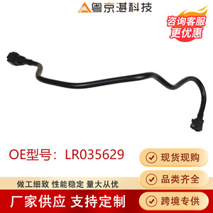 Land Rover <b>Range</b> Rover Water Pipe LR035629 Plastic Coolant Hose For Replace Repair - Product Image 5