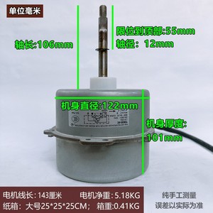มอเตอร์แอร์กรี รุ่น YDK90-6C LW125A แบบ 4 สาย 90 วัตต์ อะไหล่ไฟฟ้า - Product Image 3