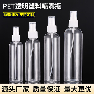 Botella de Spray de Plástico de 10ml 15ml 20ml 30ml 50ml 60ml 75ml 80ml 100ml 120ml 150ml 200ml 300ml, Botella de Muestra PET Pequeña con Pulverizador Fino - Product Image 4