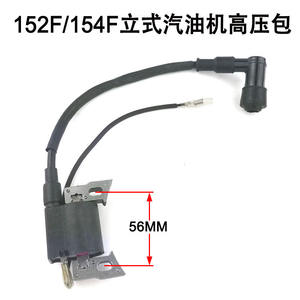 Bobine d'allumage haute tension 1,5 kW pour moteurs à essence, accessoires de pompe à eau pour moteurs 152, 154, 156 - Product Image 3