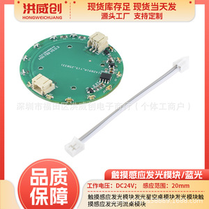 Module LED tactile Hongweichuang 6.3V-50V AC 85-265V pour affichage lumineux ciel étoilé de table - Product Image 5