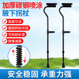 Béquilles médicales ajustables sous les aisselles pour adultes et enfants, épaissies, pour soutien des fractures chez les personnes âgées, béquilles doubles - Product Image 5