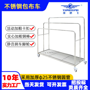 รถเข็นสแตนเลสหุ้มผ้า ยี่ห้อ Yu Pengfei ขนาด 1300x650x850 มม. 2 ชั้น สำหรับโรงพยาบาล - Product Image 5