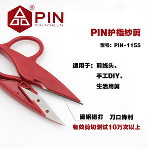 กรรไกรตัดไหมพรมแบบเข็ม Pin-1155 ใบมีดเหล็กคาร์บอน สำหรับงานเย็บผ้า DIY ใช้ในบ้าน - Product Image 1