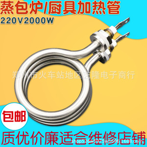 ชิ้นส่วนเครื่องนึ่งอาหารเชิงพาณิชย์  ฮีตเตอร์สแตนเลสแบบวงแหวน ขนาด 13 ซม. 7 ซม. พร้อมขั้วต่อแบบสกรู - Product Image 3