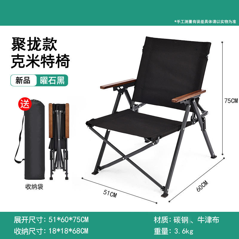 เก้าอี้เคอร์มิตแบบกดขึ้น [สีดำ]