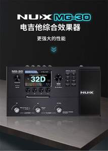 Petit Ange MG-100 MG-30 Guitare Électrique Sangle Logo Personnalisé Numérique Multi-Effets Pédale Basse Instrument Cas En Gros - Product Image 2