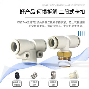 SMC Tracheal Tee Reducer <b>Quick</b> <b>Connector</b> KQ2TX KQ2T02 KQ2TW 04 06 08 00A10 Four Way Pneumatic Fitting - Product Image 3