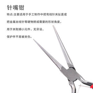 คีมปากแหลมความแม่นยำสูง 4.5 นิ้ว ความกว้างปากคีม 1/8 นิ้ว ปลายเรียบ สำหรับงานเครื่องประดับและงานลวด โครงสร้างเหล็ก - Product Image 4