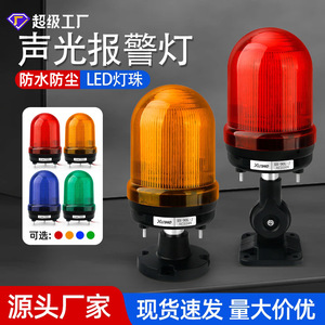 XH-90L LED Warning Light 220V IP65 Durable Indicator Light For Machine Tool Alarm - Product Image 4
