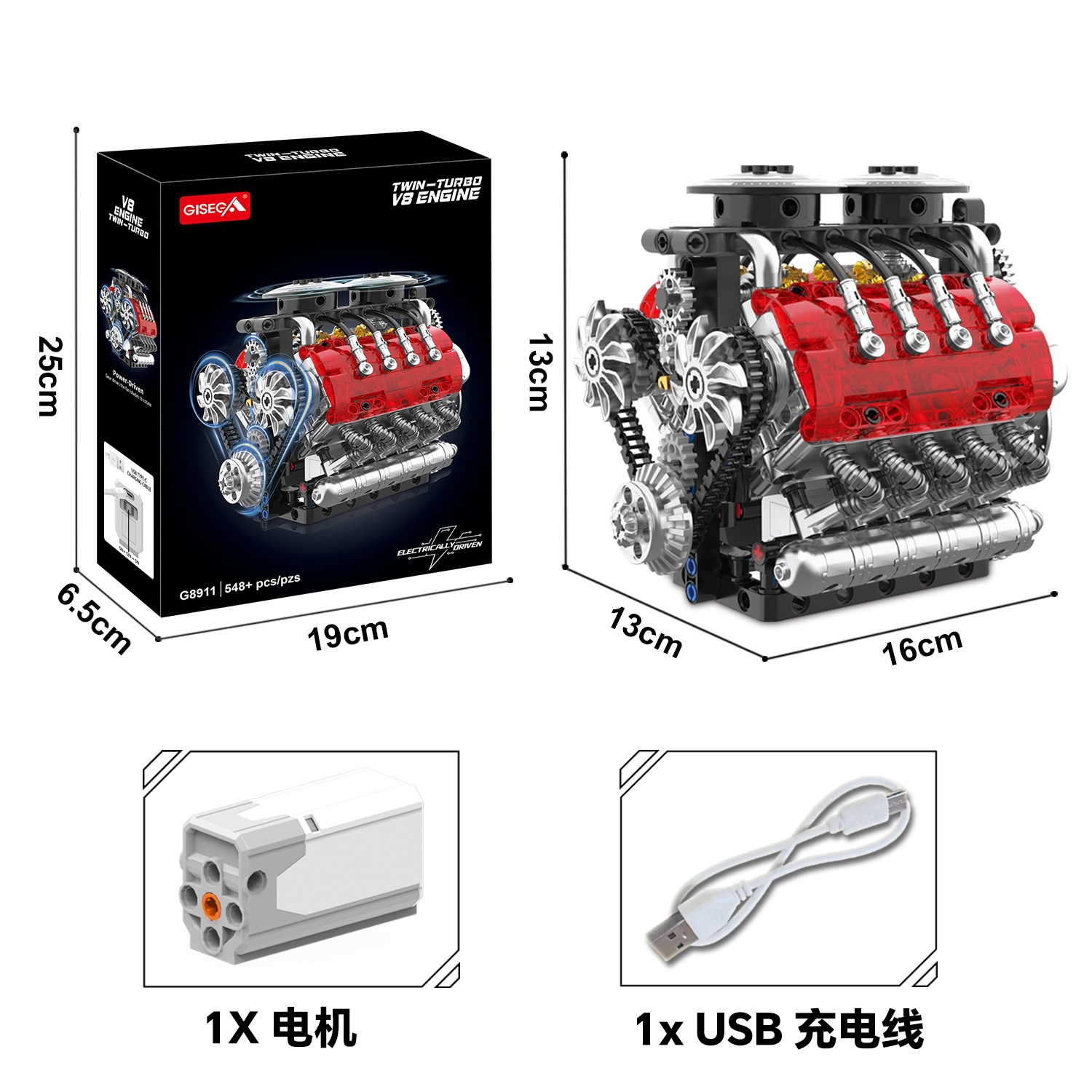 G8911 [548 PCS Twin-Turbo Engine]