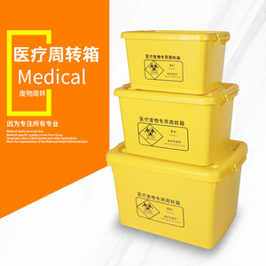 Contenedor de Residuos Médicos de 40L 60L, Caja de Almacenamiento de Plástico Amarillo para Uso Hospitalario - Product Image 1