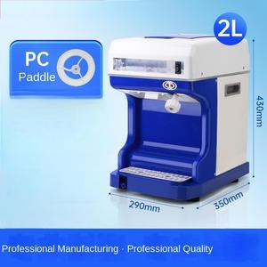 เครื่องทำกรวยหิมะไฟฟ้า250W เครื่องบดน้ำแข็ง80กิโลกรัม/ชั่วโมงสำหรับการโกนหนวด - Product Image 3