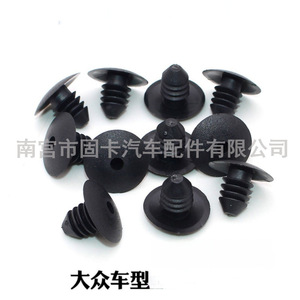 Volkswagen Bora Lavida Golf Jetta Trunk Lining <b>Clip</b> HB69 Black Plastic Fastener For <b>Car</b> Interior Repair - Product Image 3